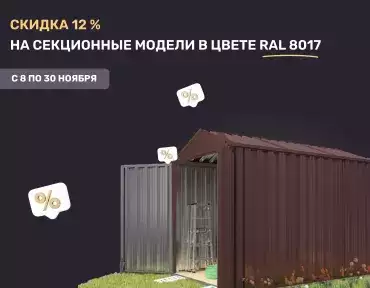 Акция на секционные контейнеры SKOGGY Акция на секционные контейнеры SKOGGY