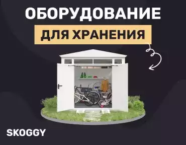 Оборудование для дачи Оборудование для дачи