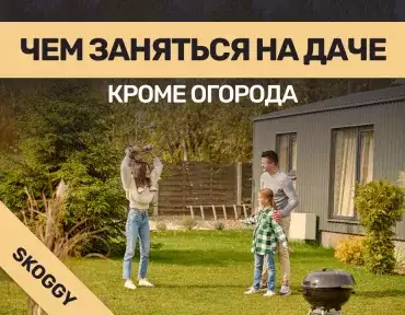 Чем заняться на даче кроме огорода: идеи для отдыха